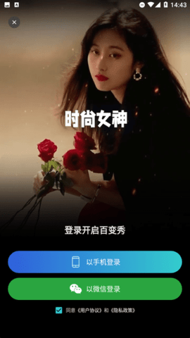 天天美图 1.0.8 安卓版 2
