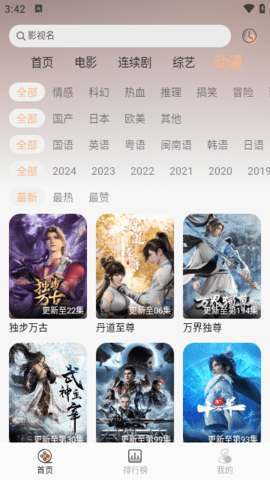 小熊影院 1.0.0 安卓版 1