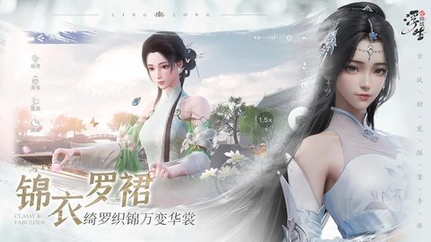 浮生忆玲珑bilibili版 1.2.3 安卓版 5