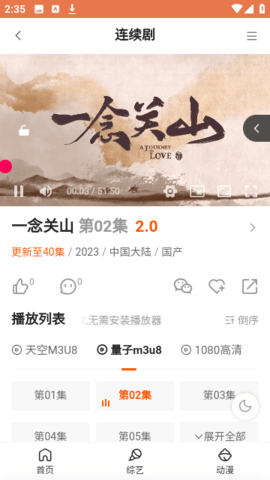 好TV无广告版 1.0.2 安卓版 2