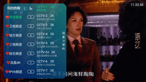 恒星Tv宝盒 5.2.0 最新版 1