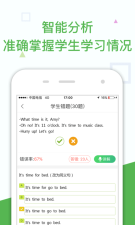 向上老师   3