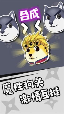 神奇狗头人大冒险 1.0.1 安卓版 1