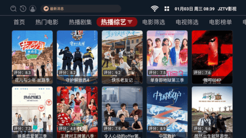 JZTV影视TV版 2.8.2 最新版 3