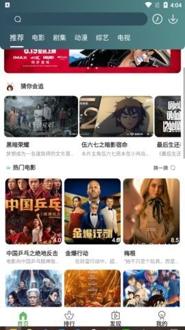 tv优品影视tv电视版 5.8.6 最新版 1