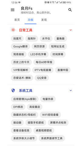 智月L工具箱 1.0.0 安卓版 1