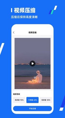 全能压缩王 1.2.3 安卓版 2