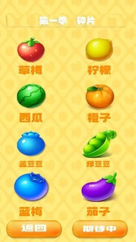 兔小喜消消消 2.0 安卓版 2