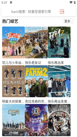 天天向上影视 3.4.1 安卓版 2