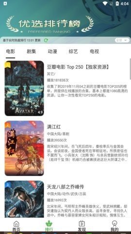tv优品影视tv电视版 5.8.6 最新版 2