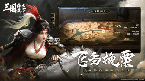 三国谋定天下最新版 1.14.0 安卓版 2