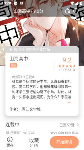 喵呜漫画去广告版 1.0.5 无广告版 2