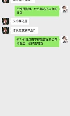 完蛋我成了负二代 1.0 安卓版 2