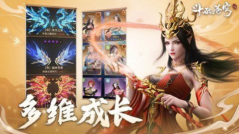 斗破苍穹三年之约官方版 1.0.0.3 安卓版 3