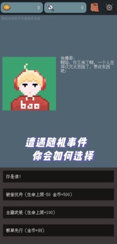 梦回异次元手游官方版 1.0 安卓版 2