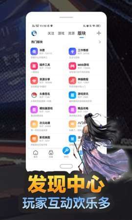 GameKiller 5.1.1 安卓版 2