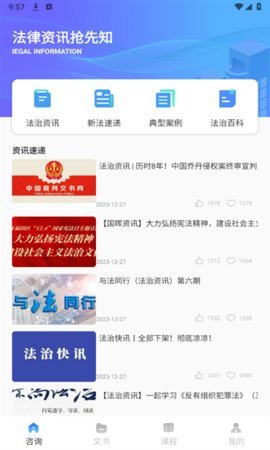 法院在线 1.0.0 安卓版 2