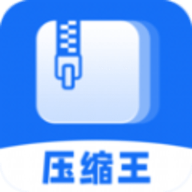 全能压缩王