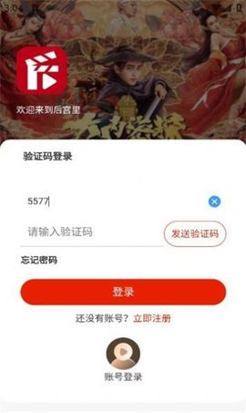 后宫里短剧红包版 1.01.01 安卓版 1