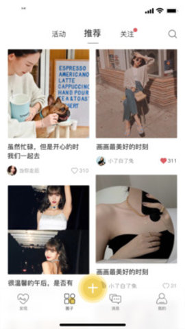 Date交友 1.0.0 安卓版 3