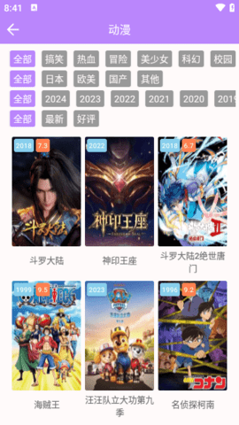 爱情鸟手机版 8.8.8 免费版 1