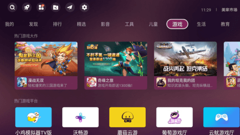 美家市场电视版 3.3.1 官方版 2
