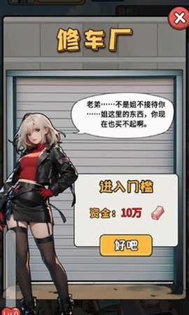 完蛋我成了负二代 1.0 安卓版 1