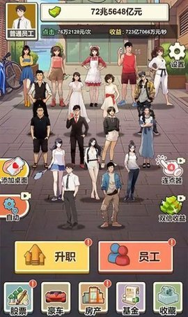 房东逆袭王最新版 1.0 安卓版 2