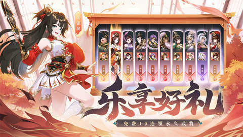 塔防召唤师官方公测版 11.0.22 安卓版 3