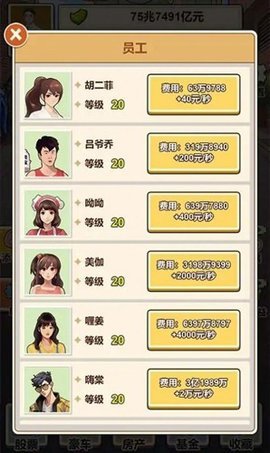 房东逆袭王最新版 1.0 安卓版 1