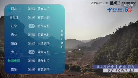 电视5.0直播 5.2.0 免费版 2