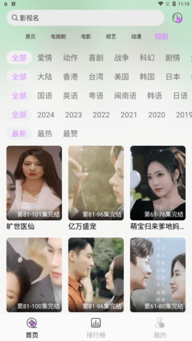 新星视频TV版 1.0.0 最新版 2