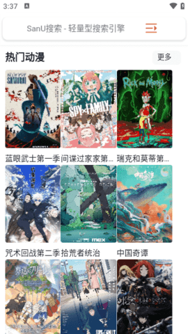 天天向上无广告版 3.4.1 安卓版 1