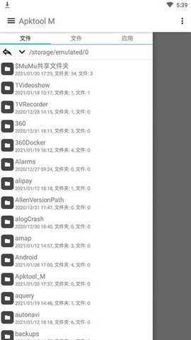 ApktoolM 2.4.0 安卓版 1