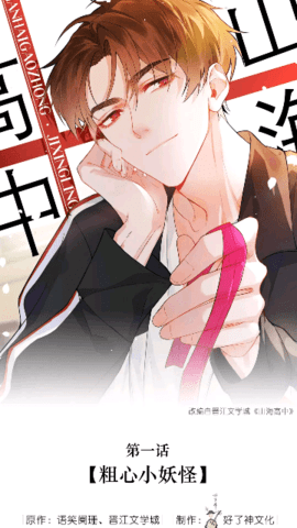 喵呜漫画去广告版 1.0.5 无广告版 3