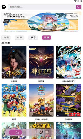 YouG影视 1.0.566 安卓版 1