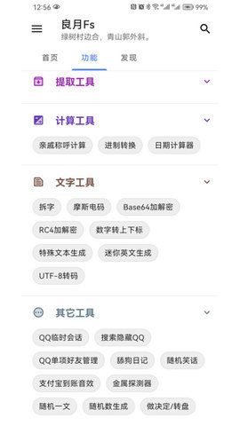 智月L工具箱 1.0.0 安卓版 2