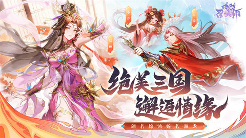 塔防召唤师官方公测版 11.0.22 安卓版 2