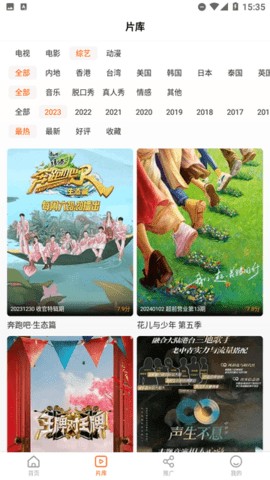 风筝影视 1.5 免费版 1