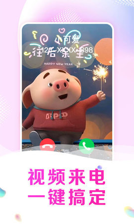 酷我来电秀 1.2.0 安卓版 3