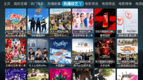 视界Cat影视软件 20231223_2207  3