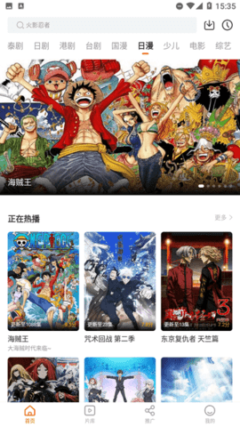 风筝影视 1.5 免费版 2