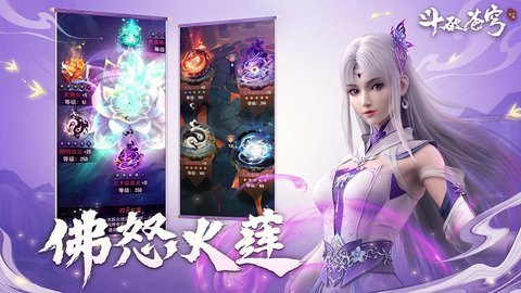 斗破苍穹三年之约官方版 1.0.0.3 安卓版 1