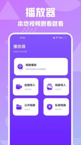 壁虎视频 1.2 官方正版 2