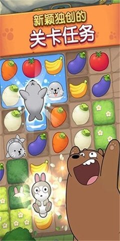 熊熊三消乐无限星星版 2.4.5 安卓版 1