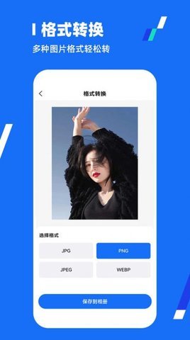 全能压缩王 1.2.3 安卓版 1