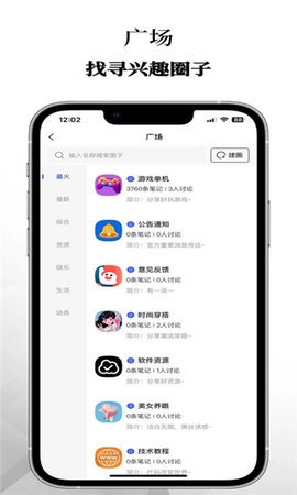 乌拉盒子 1.0.2 安卓版 2