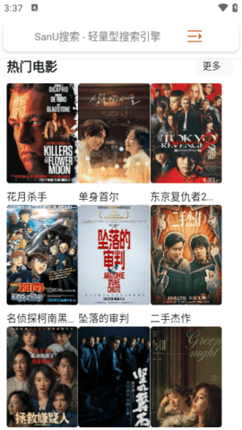 天天向上影视 3.4.1 安卓版 1