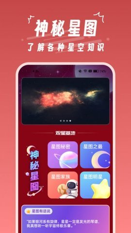 魔王桌面壁纸 1.0.3 安卓版 1