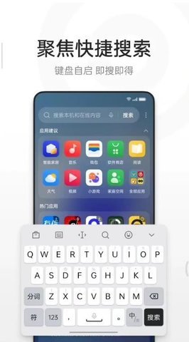 OPPO全局搜索 11.18.3 安卓版 2
